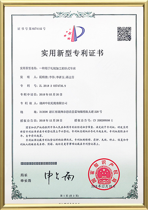 Gebruiksmodel patentcertificaat