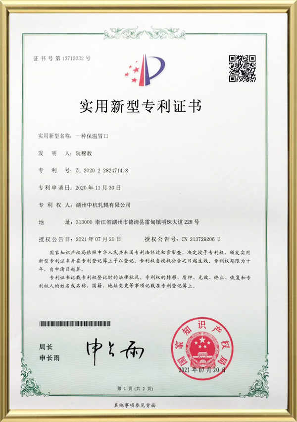 Gebruiksmodel patentcertificaat
