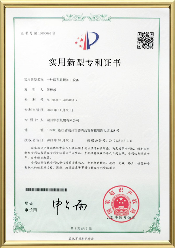 Gebruiksmodel patentcertificaat