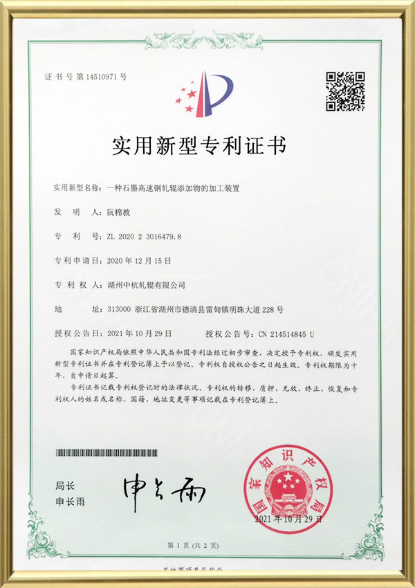 Gebruiksmodel patentcertificaat